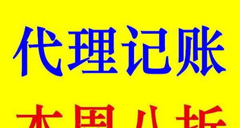 濟(jì)南誠(chéng)心財(cái)稅服務(wù) 專業(yè)代理記賬、公司注冊(cè)、稅務(wù)申報(bào)與會(huì)計(jì)培訓(xùn)一站式解決方案